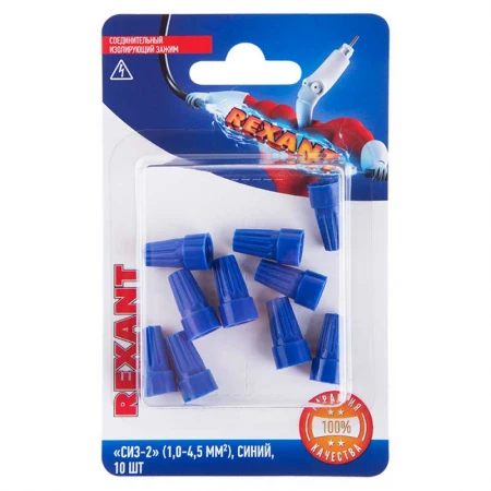 Соединительный изолирующий зажим REXANT "СИЗ-2", 1,0-4,5 мм², синий, 10 шт. 06-0231-B10