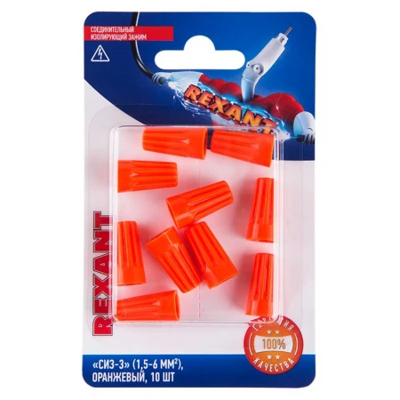 Соединительный изолирующий зажим REXANT "СИЗ-3", 1,5-6 мм², оранжевый, 10 шт. 06-0232-B10