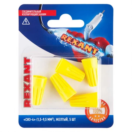 Соединительный изолирующий зажим REXANT "СИЗ-4", 1,5-9,5 мм², желтый, 5 шт. 06-0233-A5