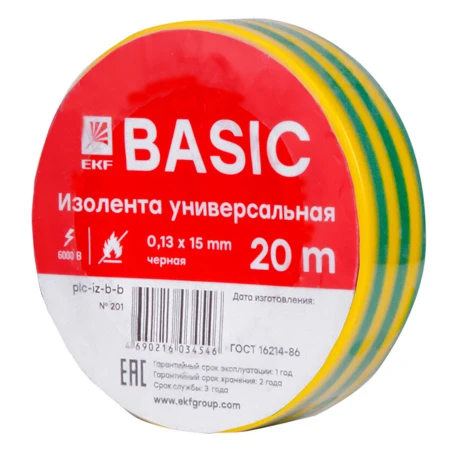 Изолента класс В (0,13х15мм) (20м.) желто-зеленая EKF Basic plc-iz-b-yg