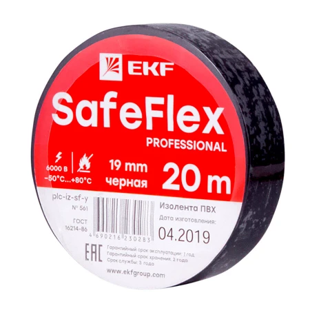 Изолента ПВХ черная 19мм 20м серии SafeFlex plc-iz-sf-b