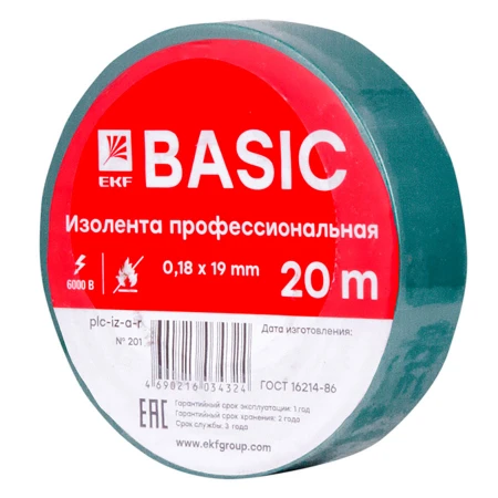 Изолента класс А (0,18х19мм) (20м.) зеленая EKF Basic plc-iz-a-g