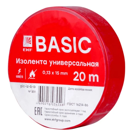 Изолента класс В (0,13х15мм) (20м.) красная EKF Basic plc-iz-b-r