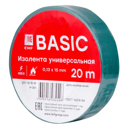 Изолента класс В (0,13х15мм) (20м.) зеленая EKF Basic plc-iz-b-g
