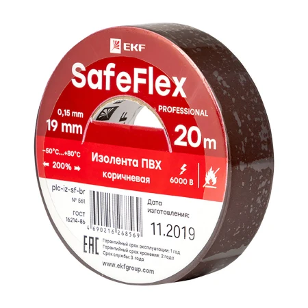 Изолента ПВХ коричневая 19мм 20м серии SafeFlex plc-iz-sf-br