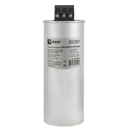 Конденсатор косинусный КПС-0,45-20-3 EKF Basic kps-0,45-20-3-bas