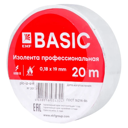 Изолента класс А (0,18х19мм) (20м.) белая EKF Basic plc-iz-a-w