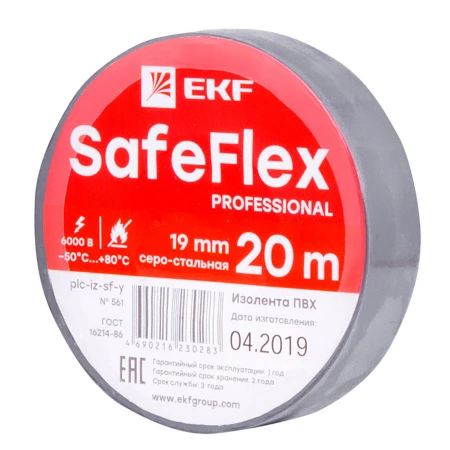 Изолента ПВХ серо-стальная 19мм 20м серии SafeFlex plc-iz-sf-st