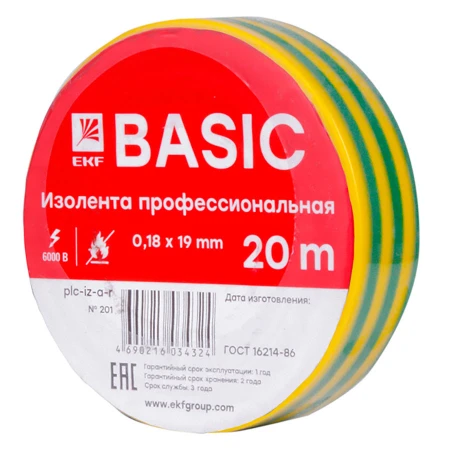 Изолента класс А (0,18х19мм) (20м.) желто-зеленая EKF Basic plc-iz-a-yg