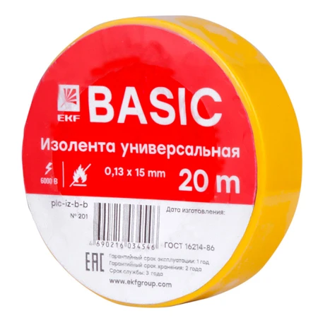 Изолента класс В (0,13х15мм) (20м.) желтая EKF Basic plc-iz-b-y