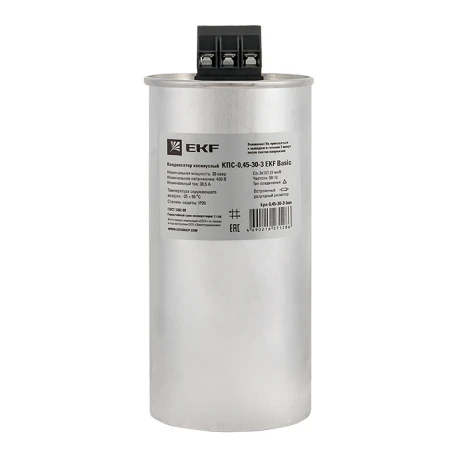 Конденсатор косинусный КПС-0,45-30-3 EKF Basic kps-0,45-30-3-bas