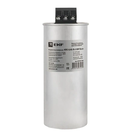 Конденсатор косинусный КПС-0,45-25-3 EKF Basic kps-0,45-25-3-bas