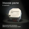 Реле Wi-Fi Elektrostandard 76005/00 4690389184406 Реле Wi-Fi Elektrostandard 76005/00 4690389184406
