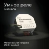 Реле Wi-Fi Elektrostandard 76005/00 4690389184406 Реле Wi-Fi Elektrostandard 76005/00 4690389184406