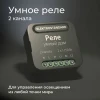 Реле Wi-Fi Elektrostandard 76007/00 4690389185083 Реле Wi-Fi Elektrostandard 76007/00 4690389185083