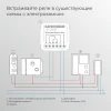 Реле Wi-Fi с независимым контактом Elektrostandard 76010/00 76010/00 Реле Wi-Fi с независимым контактом Elektrostandard 76010/00 76010/00