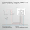 Реле Wi-Fi с независимым контактом Elektrostandard 76010/00 76010/00 Реле Wi-Fi с независимым контактом Elektrostandard 76010/00 76010/00