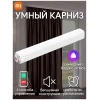 Карниз для штор Yeelight Smart Electric Curtain Motor Stitching Track YLDJ001
