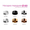 Насадка передняя Ambrella light DIY Spot N6134 Насадка передняя Ambrella light DIY Spot N6134