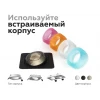 Насадка передняя Ambrella light DIY Spot N7191