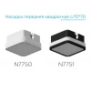 Насадка передняя Ambrella light DIY Spot N7751 Насадка передняя Ambrella light DIY Spot N7751