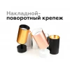 Насадка передняя Ambrella light DIY Spot N6110 Насадка передняя Ambrella light DIY Spot N6110