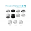 Насадка передняя Ambrella light DIY Spot N7120 Насадка передняя Ambrella light DIY Spot N7120