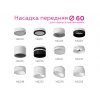 Насадка передняя Ambrella light DIY Spot N6245 Насадка передняя Ambrella light DIY Spot N6245