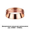 Кольцо декоративное Novotech Konst Unite 370702 Кольцо декоративное Novotech Konst Unite 370702