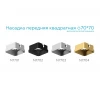 Насадка передняя Ambrella light DIY Spot N7702 Насадка передняя Ambrella light DIY Spot N7702