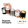 Насадка задняя Ambrella light DIY Spot N7928 Насадка задняя Ambrella light DIY Spot N7928