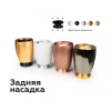 Насадка задняя Ambrella light DIY Spot N7927 Насадка задняя Ambrella light DIY Spot N7927