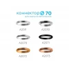 Коннектор скрытый Ambrella light DIY Spot A2011 Коннектор скрытый Ambrella light DIY Spot A2011