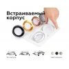 Насадка передняя Ambrella light DIY Spot N7013 Насадка передняя Ambrella light DIY Spot N7013