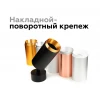 Насадка передняя Ambrella light DIY Spot N6120 Насадка передняя Ambrella light DIY Spot N6120