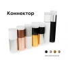 Насадка передняя Ambrella light DIY Spot N6235 Насадка передняя Ambrella light DIY Spot N6235