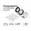 Насадка передняя Ambrella light DIY Spot N7023 Насадка передняя Ambrella light DIY Spot N7023