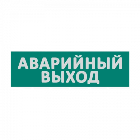 Сменная надпись WOLTA Е23-Т