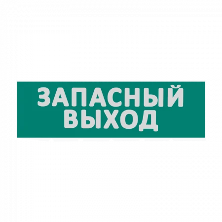 Сменная надпись WOLTA ЗВ01-Т