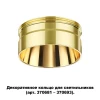 Кольцо декоративное Novotech Konst Unite 370711 Кольцо декоративное Novotech Konst Unite 370711