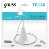 Подвесной комплект Gauss TR120