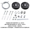 Подвесной комплект Novotech Over Bits с тросом 2 м 359118 Подвесной комплект Novotech Over Bits с тросом 2 м 359118