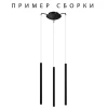 Подвесное крепление 3х с трансформатором Lightstar Tubo 574717 Подвесное крепление 3х с трансформатором Lightstar Tubo 574717