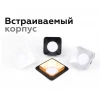 Корпус светильника Ambrella light DIY Spot C7902 Корпус светильника Ambrella light DIY Spot C7902