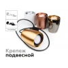 Корпус светильника Ambrella light DIY Spot C1123 Корпус светильника Ambrella light DIY Spot C1123