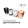 Корпус светильника Ambrella light DIY Spot C1143 Корпус светильника Ambrella light DIY Spot C1143