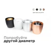 Корпус светильника Ambrella light DIY Spot C1143 Корпус светильника Ambrella light DIY Spot C1143