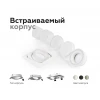 Корпус светильника Ambrella light DIY Spot C7659 Корпус светильника Ambrella light DIY Spot C7659