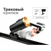 Корпус светильника Ambrella light DIY Spot C7405 Корпус светильника Ambrella light DIY Spot C7405