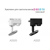 Основание для трекового светильника Ambrella light DIY Spot A2520 Основание для трекового светильника Ambrella light DIY Spot A2520